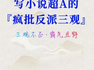 小说名称：反派小少爷的爆炒之路：在主角们的围攻下求生