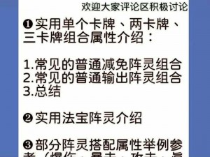 诛仙手游前期最佳阵灵搭配策略：从入门到精通的攻略指南