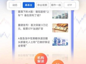 十大免费行情网站下载入口，汇聚多个平台的财经资讯