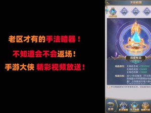 斗罗大陆老区活动循环机制揭秘：持续吸引力与玩家互动的完美闭环探索