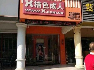 麻豆成人影院，一款提供成人视频播放的在线影院