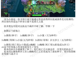 如何开启刀塔自走棋之旅：新手入门全攻略