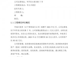 捕兽夹使用限制与重复使用条件探讨：同一地点的可行性分析