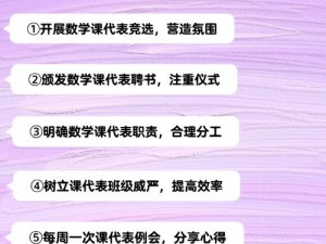 数学课代表让通免费网站、数学课代表为何让我通免费网站？