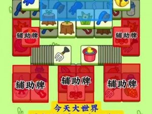 乾坤天地闯关任务攻略详解：玩转乾坤闯关，轻松上手任务流程