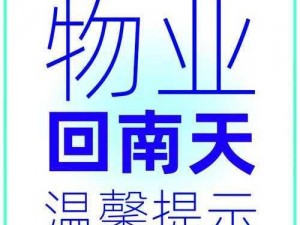 TOM中转站温馨提示30秒—TOM 中转站温馨提示：注意保护个人信息，避免泄露