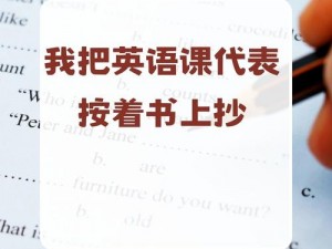 为什么要把英语课代表按在地上一顿 C？