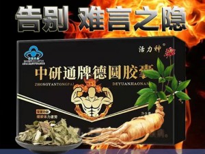 性治疗营 1985 年：一款功能强大的性健康产品