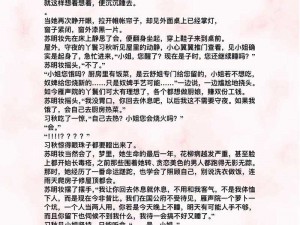 皇帝强要臣妇的辣文-皇帝强要臣妇，皇后吃尽苦头