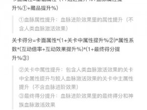 全面解读血族属性效果：力量、速度、恢复与策略的深度分析