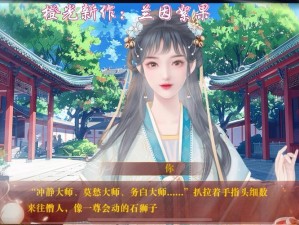 揭秘橙光绝色嫡妃下架背后原因：真相竟是如此惊心动魄