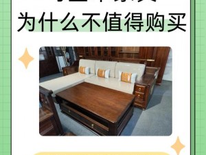 关于知名度不高但质量很不错的家具品牌及其特点的探讨