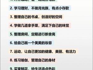 辐射避难所幸福提升策略：营造温馨家园，追求满幸福度100%的提升之道