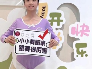 全程记录刚认识的02年舞蹈女孩,全程记录：02 年舞蹈女孩，初相识