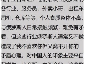 俄罗斯人又更又租的原因分析_俄罗斯人又更又租的原因是什么？