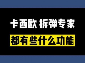 全民K歌拆弹鹅技巧大揭秘：提升你的歌唱水平，玩转音乐舞台