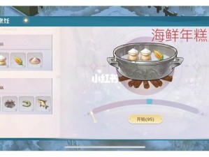 魔力宝贝旅人宴席：独特食谱揭秘与美食制作指南