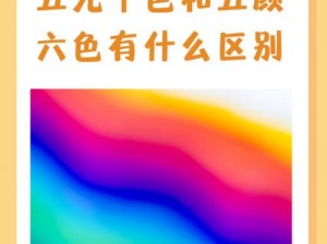 色色色五的天—什么颜色的天是色色色五的天？