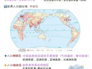 亚洲、欧洲、美洲人口比例现状如何、亚洲、欧洲、美洲人口比例现状如何？