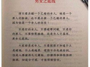 男女之间的唏哩(男女之间的唏哩哗啦，你了解多少？)