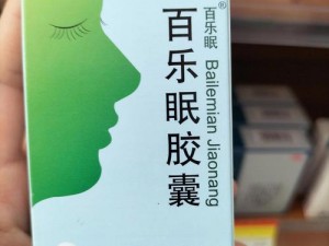 天天爽夜夜春，天然健康的助眠产品，让你享受优质睡眠