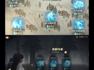 哈利波特魔法觉醒：异响之兆禁林通关攻略全解析