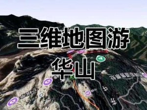 御剑仙缘战场入门指南：华山决战活动全景解析