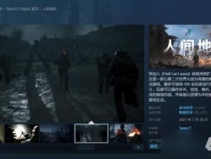 人间地狱游戏steam,人间地狱游戏 steam 版是怎样的存在？