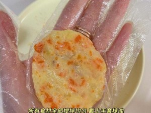 玛娜希斯回响洞芋鲜虾饼的独家食谱与制作方法：洞芋香滑与鲜虾味道的完美结合之道