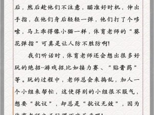 体育老在单杠上抄了我一节课、体育老师为啥总在单杠上抄我一节课？