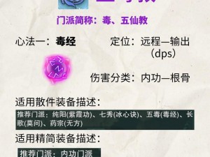 《剑侠世界3》游戏：沉浸式心境玩法详解一览