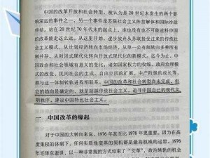 旧雨新知：探索时代变迁下的新陈代际交融与认知升级之路