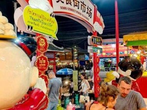 真香夜市大排档：体验地道美食的绝佳场所截图预览