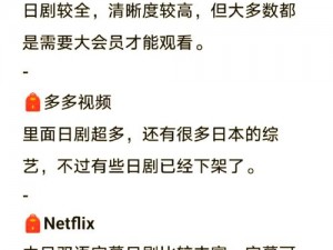 最近免费观看日本电视剧字幕4399,如何在 4399 上免费观看最近的日本电视剧字幕？