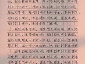 校园列车上的小黄说说1000字 校园列车上的小黄说：是青春的模样