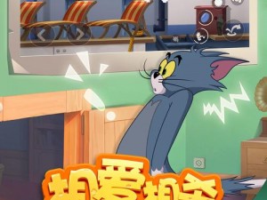 猫鼠沙滩排球改版启幕：欢乐互动新体验，排球系统升级介绍