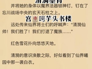 最好看免费中文【最好看免费中文小说大全，尽在这里】