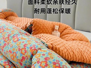 特级毛片：柔软舒适，亲肤透气，让您享受顶级睡眠体验