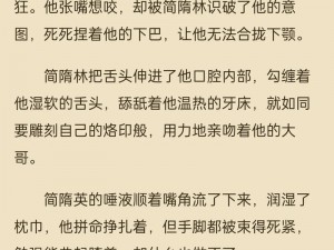 r 车禁闭室润滑剂简隋英微博：独特配方，让你的体验更上一层楼