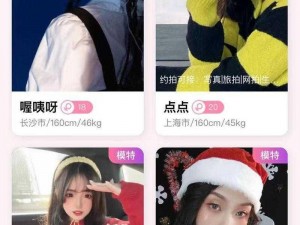 想约拍不知道哪个 app 好？如何选择适合自己的约拍 app？