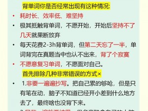 坐在学霸的棍子上背单词(如何坐在学霸的棍子上背单词：提高学习效率的新方法)