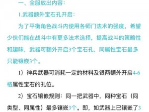 大话西游热血版泥石怪合成攻略全解析：轻松打造最强战斗伙伴