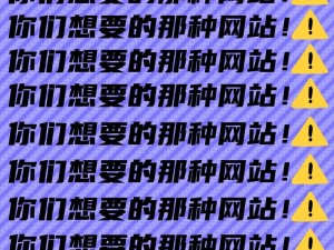 为什么我总是找不到那种网站？有什么办法可以找到我想要的那种网站吗？