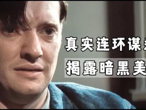 公交车最后一排被群C的视频【公交车最后一排被群 C 的视频：震惊】