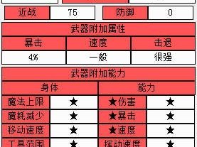 泰拉瑞亚红色相位剑获取攻略：实战技巧与获取途径详解