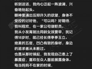 女友小芸大战三个黑人的小说内容，在线阅读，免费小说