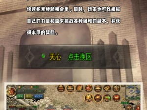 传奇3主线任务终极攻略：解锁全剧情，通关必备秘籍大解密