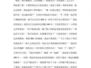 输了让对方随便处置作文1000字—输了让对方随便处置作文 1000 字的 10 种拟定