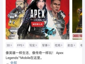 Apex英雄中文版安装包下载与安装指南