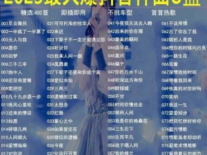 抖音热门歌曲揭秘：木剑引发激烈争吵，背后隐藏怎样的旋律故事？